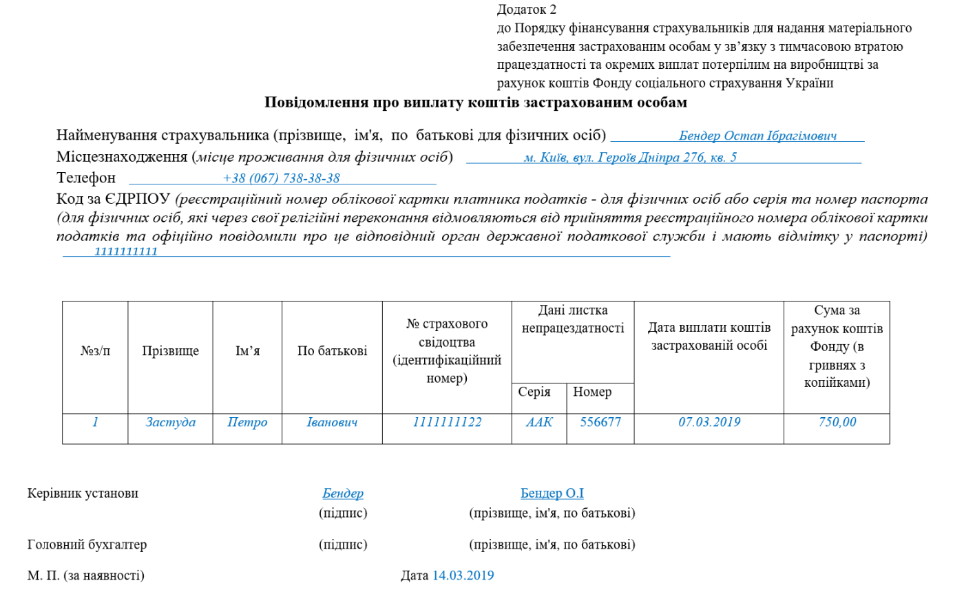 Работник принес больничный и справку с втэк